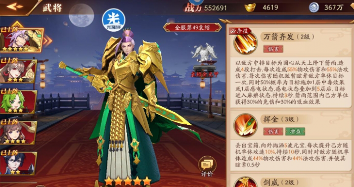 放开那三国3平民哪个阵容强1