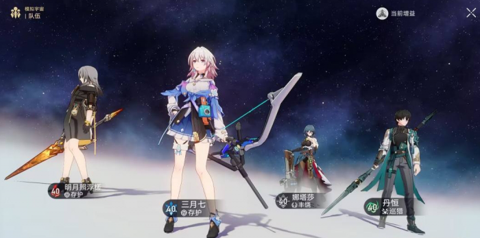 崩坏星穹铁道零氪阵容怎么玩1