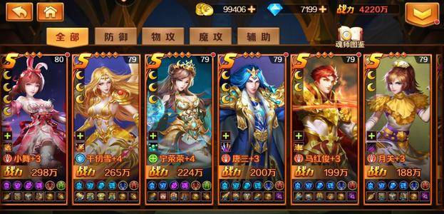 斗罗大陆哪些英雄好用_斗罗大陆手游里哪个英雄最厉害?