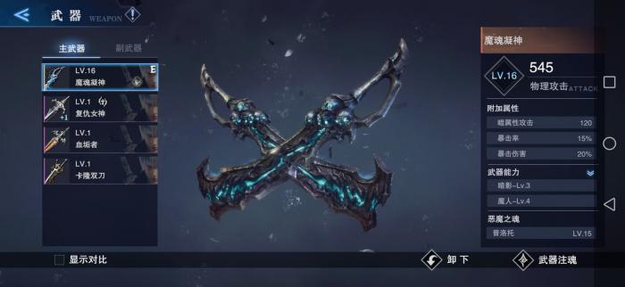 鬼泣巅峰之战魔能导管怎么过1