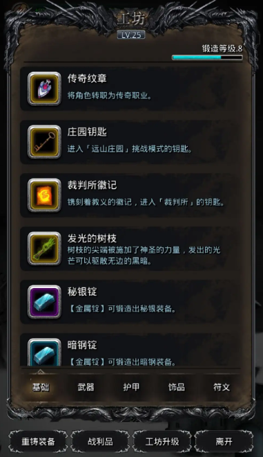 地下城堡2怎么获得时之匕1