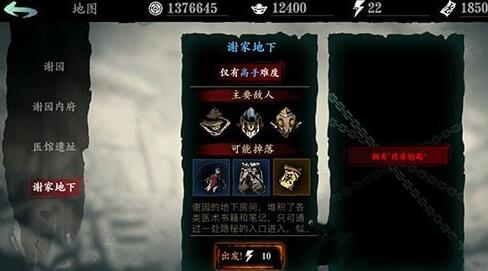 影之刃三谢园主屋的钥匙在哪3