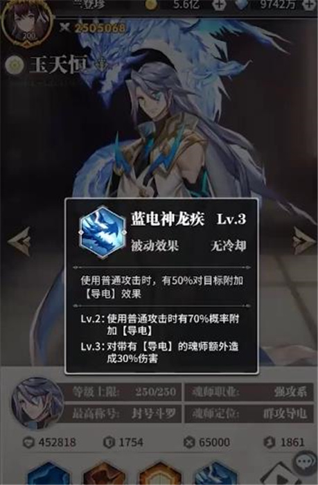 斗罗大陆什么职业克制龙2