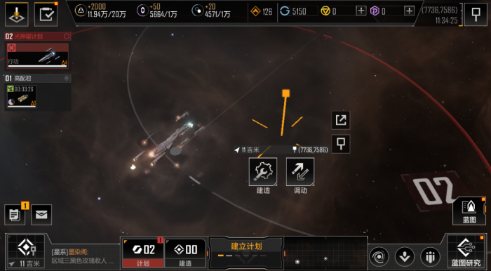 无尽的拉格朗日怎么重置出生地3