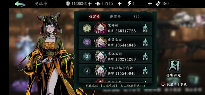 影之刃3魂装备怎么弄最好的_影之刃3魂最强套装