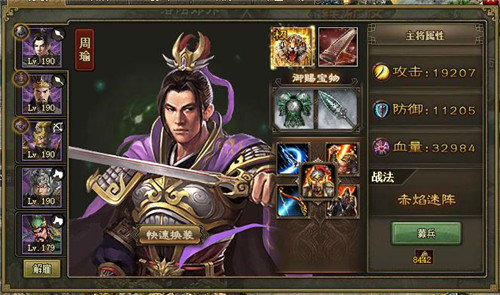 攻城掠地怎么用武将搭配3