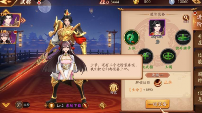 放开那三国3如何退军团3