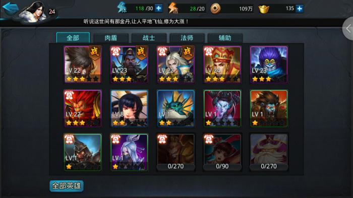 乱斗西游英魂怎么刷1