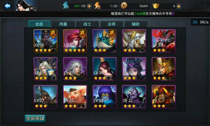 乱斗西游英魂怎么刷2