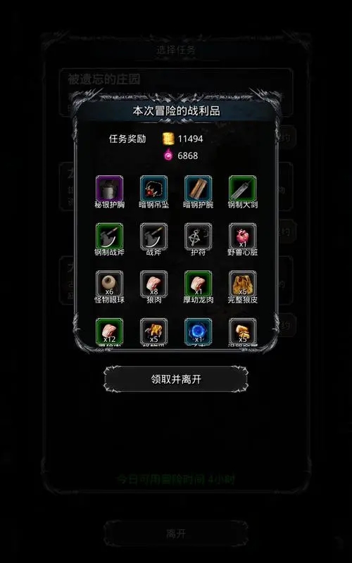 地下城堡2远征酒馆65怎么过2