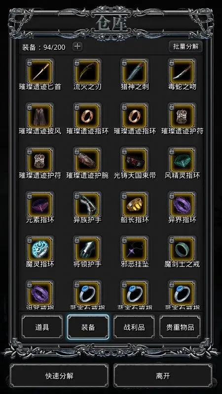 地下城堡2远征酒馆65怎么过3