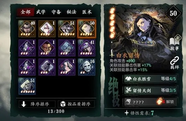 影之刃3空中技能空地技能哪个更好2