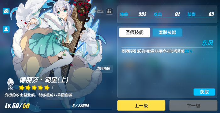 崩坏3德莉莎暴食圣痕怎么获得_崩坏3德丽莎暴食圣痕