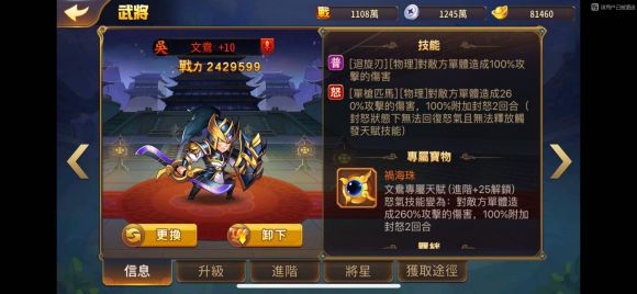放开那三国3怎么多开刷好2