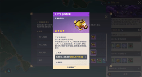 原神翠绿之影在哪刷1