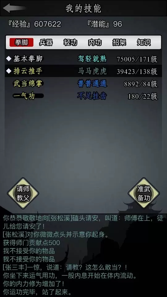 放置江湖武功典籍能开出什么_放置江湖武学秘典能开出啥