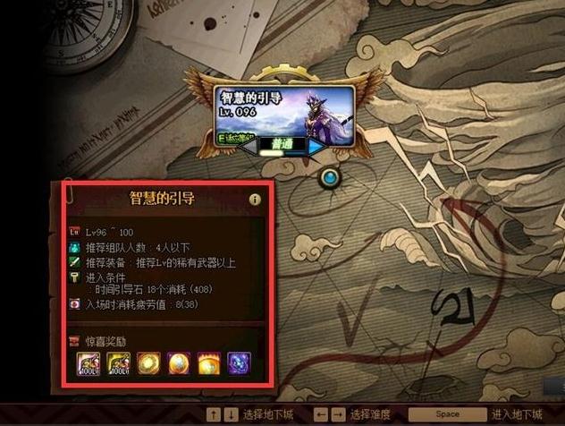 地下城与勇士智慧的引导副本在哪1