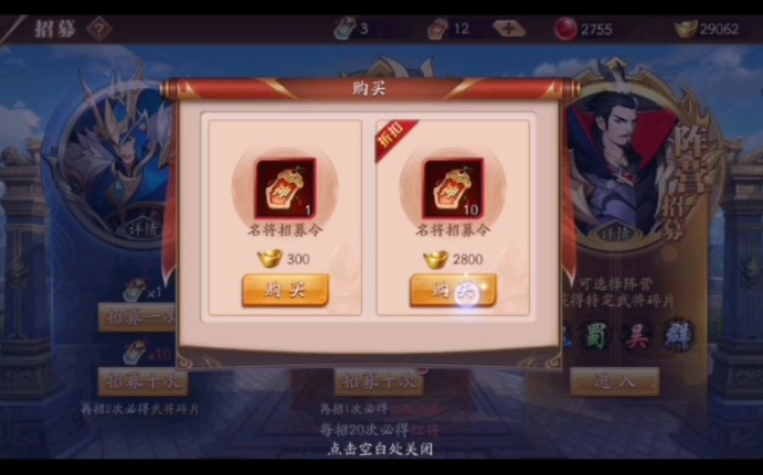 放开那三国3怎么获得连抽1