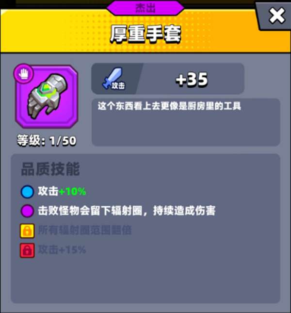 弹壳特攻队永恒套装怎么合成_弹壳jetli 弹壳特攻队永恒套装怎么合成_弹壳jetli