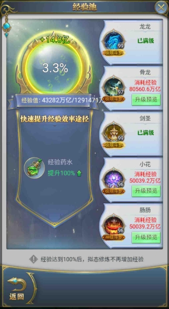 斗罗大陆手游剑骨怎么合体1