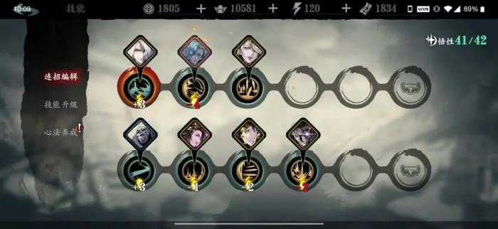 影之刃轻羽精研什么技能2