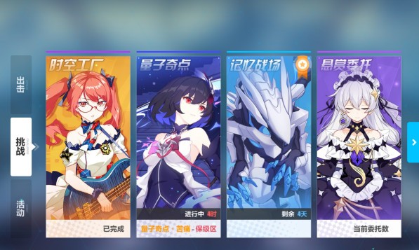 崩坏3的训练营在哪2