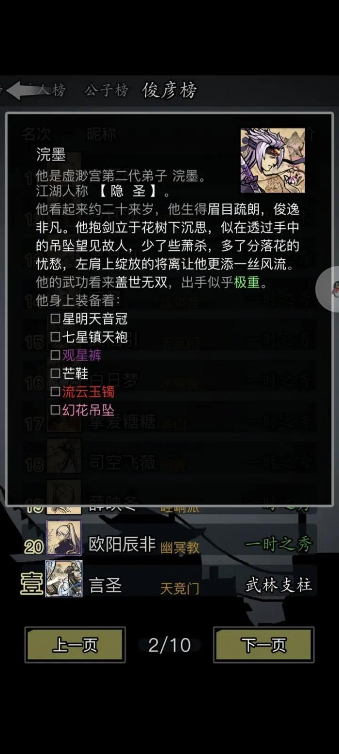 放置江湖加点怎么获得1