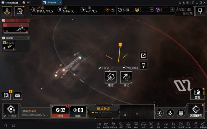 无尽的拉格朗日矿车怎么带运输船1