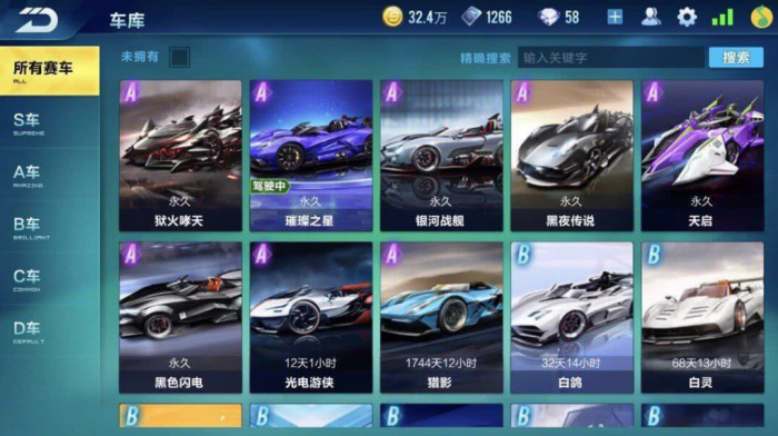 qq飞车开什么可以开到永久a车3