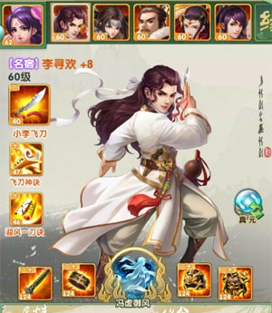 大掌门2怎么换阵容亏成狗1