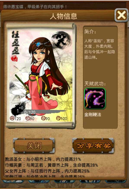 大掌门7人神龙教主怎么组合2