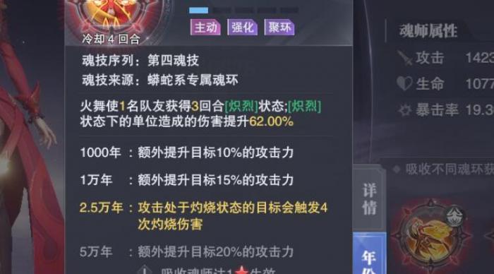 斗罗大陆魂师对决秦明魂环怎么加点1