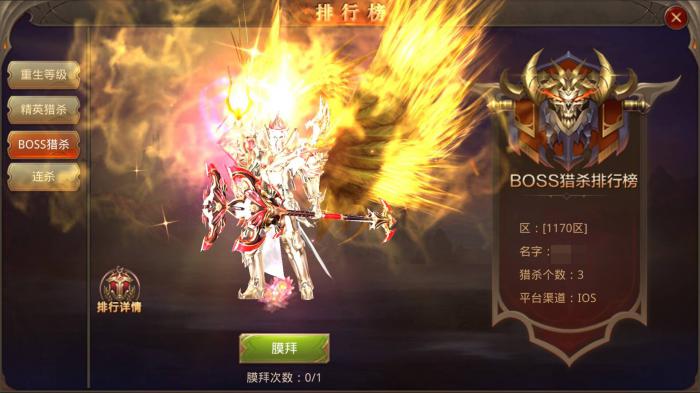 全民奇迹boss怎么打3