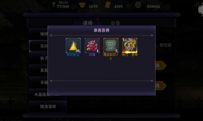 影之刃3中械城任务怎么开启_影之刃3械城剧情副本怎么进