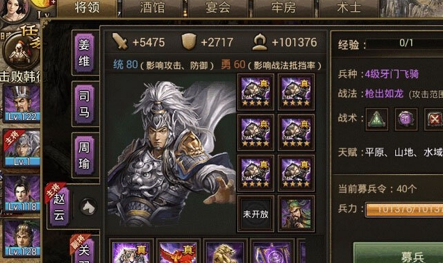 攻城掠地手游怎么洗装备1