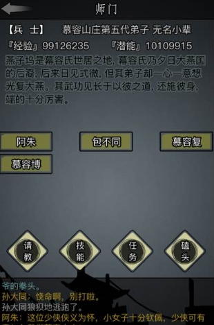 放置江湖五行遁法怎么获得1