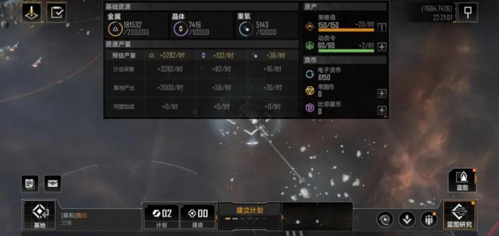 无尽的拉格朗日怎么空间跳跃1