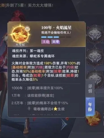 斗罗大陆忘魂石怎么得1