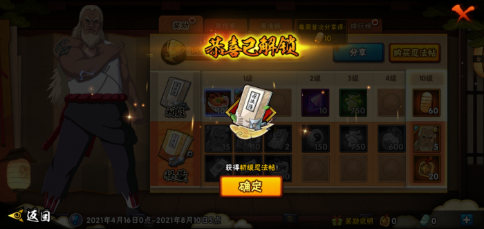 火影忍者手游哪些忍法帖忍者值得入手1