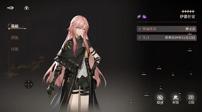 黑色信标体系队伍怎么搭配1