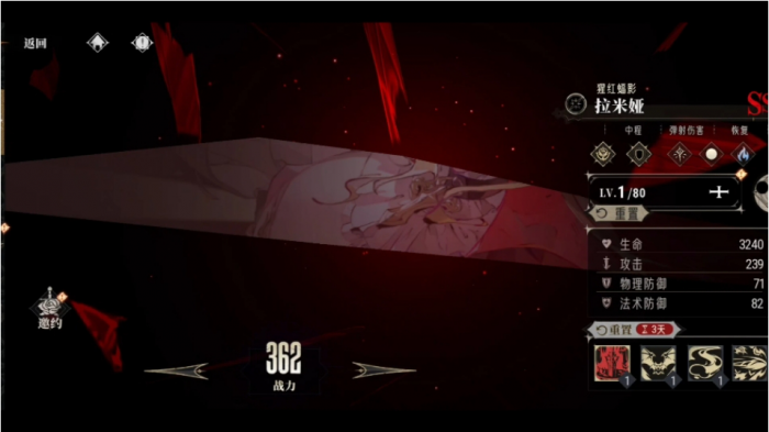 银与绯拉米娅怎么玩1