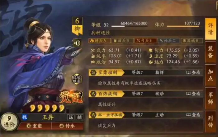 三国志战略版王异怎么配队1