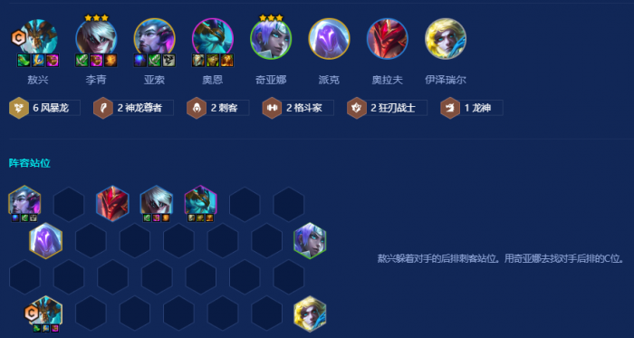 金铲铲之战风暴龙九五阵容怎么玩_金铲铲之战狂风瞬杀流