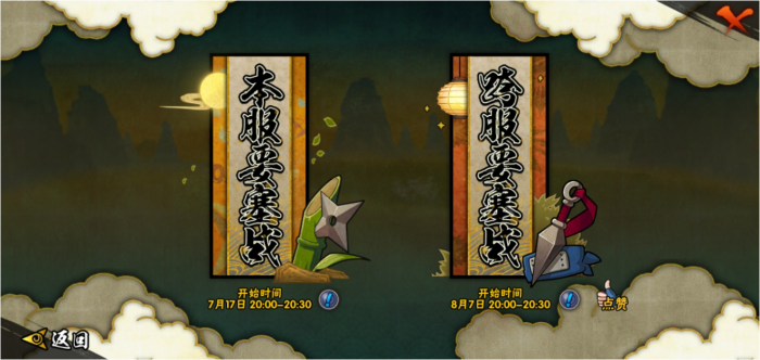 火影忍者手游要塞争夺战怎么玩_火影忍者要塞争夺战攻略 火影忍者手游要塞争夺战怎么玩_火影忍者要塞争夺战攻略