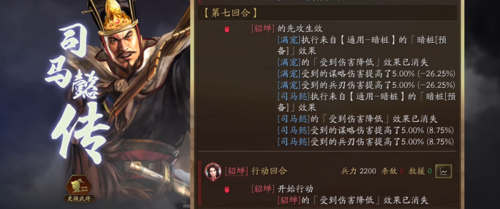 三国志战略版太尉盾怎么玩2