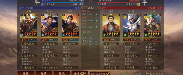 三国志战略版太尉盾怎么玩3