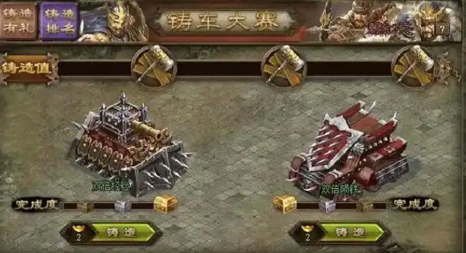 攻城掠地战车皮肤如何获取1