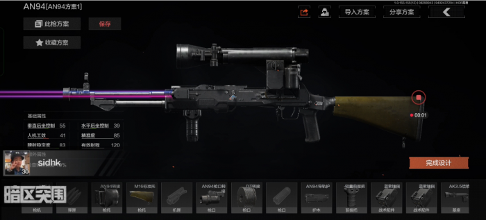 暗区突围怎么改枪1