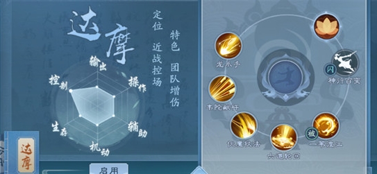 新笑傲江湖少林天赋怎么加点_新笑傲江湖少林技能