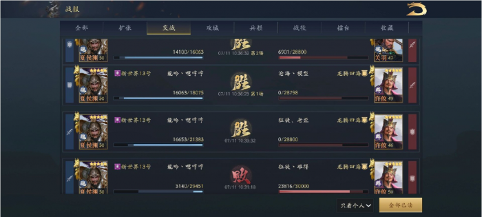 三国谋定天下关羽怎么配队2